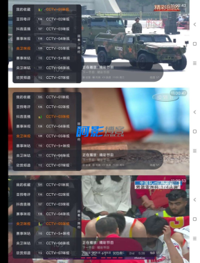 环边直播v5.3.0电视家TV直播盒子,分类:👁︎手机APP,发布时间:2025-09-03 image.png