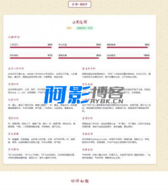 中国风姓名生成器—传统美学与现代技术的完美结合,分类:🏬H5源码,发布时间:2025-09-07 image.png