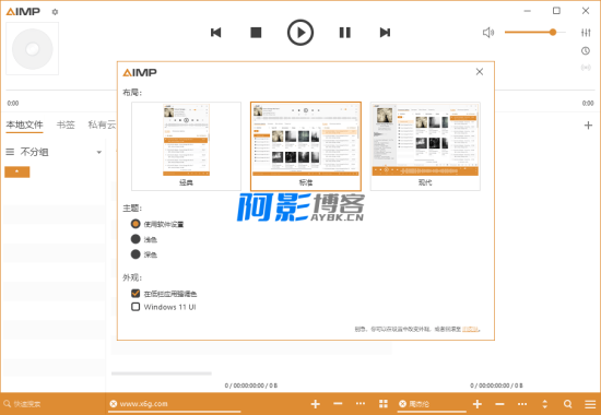 AIMP音频播放器v5.40.2693绿色版,分类:🎞️影音播放,发布时间:2025-09-07 image.png