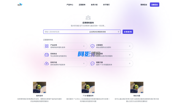 企云网多应用授权系统V2.0源码无加密,分类:👨💻小说文学,发布时间:2025-09-10 image.png