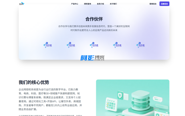 企云网多应用授权系统V2.0源码无加密,分类:👨💻小说文学,发布时间:2025-09-10 image.png