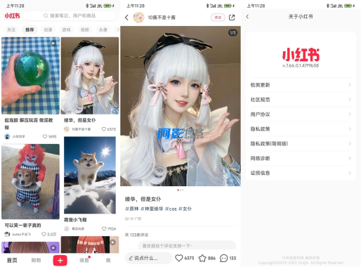 安卓小红书v9.0.0去广告精简版,分类:👁︎手机APP,发布时间:2025-09-11 image.png