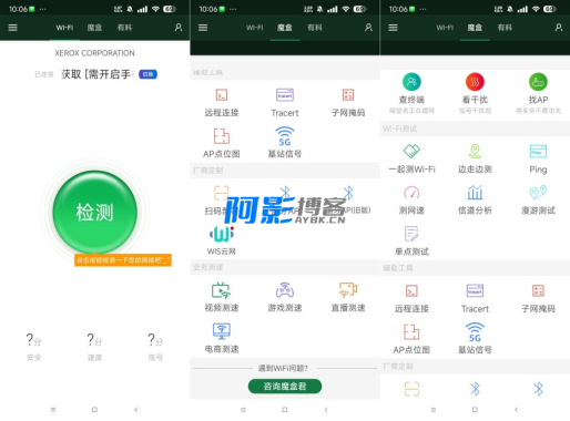 WiFi魔盒_3.13.50专业Wifl万能工具,分类:👁︎手机APP,发布时间:2025-09-14 image.png