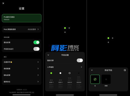 极简节拍器2.2.2解锁永久会员免登录简洁节拍器,分类:👁︎手机APP,发布时间:2025-09-14 image.png