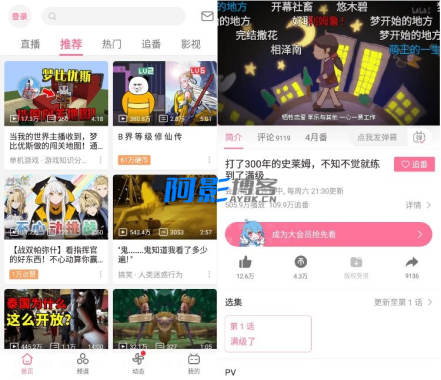 B站哔哩哔哩APP_v8.63.0 集成哔哩漫游,分类:👁︎手机APP,发布时间:2025-09-18 image.png