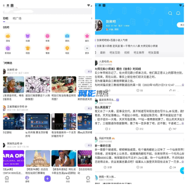 安卓百度贴吧v12.89.1.0纯净版,分类:👁︎手机APP,发布时间:2025-09-18 image.png