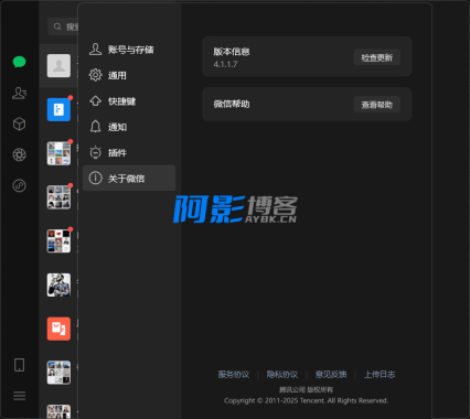 微信Windows版 v4.1.1.7 多开&消息防撤回正式版绿色版x64位(9.20更新),分类:💾QQ微信,发布时间:2025-09-20 image.png