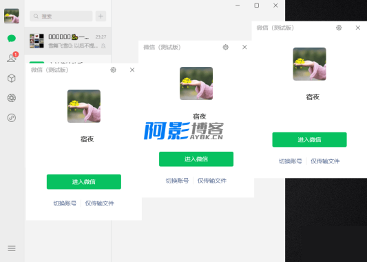 微信Windows版 v4.1.1.7 多开&消息防撤回正式版绿色版x64位(9.20更新),分类:💾QQ微信,发布时间:2025-09-20 image.png