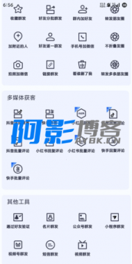 微商侠是智能营销环境的工具。包含多种消息群发、短视频找客户、手机号加人、账号活跃等丰富功能,分类:👁︎手机APP,发布时间:2025-09-23 image.png