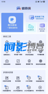 微商侠是智能营销环境的工具。包含多种消息群发、短视频找客户、手机号加人、账号活跃等丰富功能,分类:👁︎手机APP,发布时间:2025-09-23 image.png