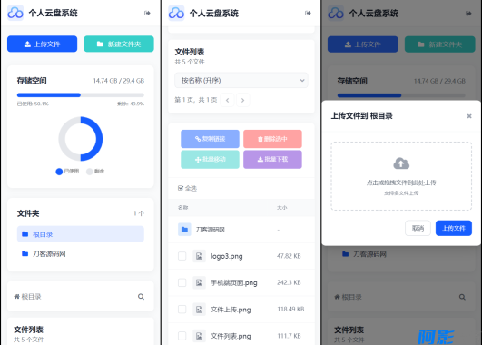 多功能自适应云盘系统源码,PHP7.4+MySQL15.7,分类:📋整站源码,发布时间:2025-09-27 image.png