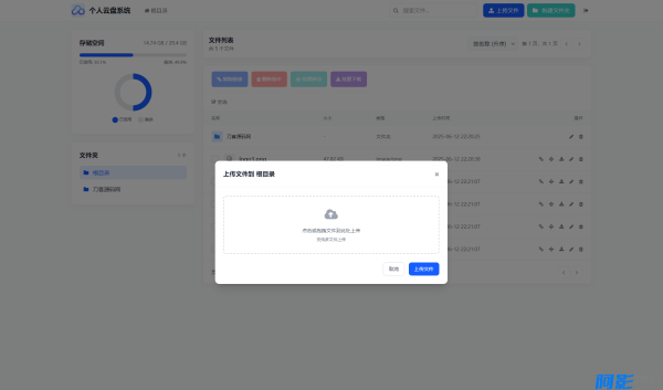 多功能自适应云盘系统源码,PHP7.4+MySQL15.7,分类:📋整站源码,发布时间:2025-09-27 image.png