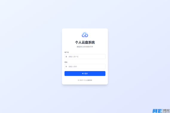 多功能自适应云盘系统源码,PHP7.4+MySQL15.7,分类:📋整站源码,发布时间:2025-09-27 image.png