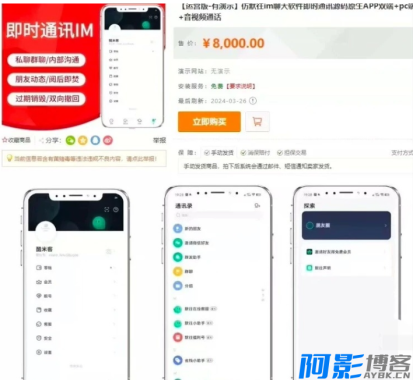 高性能即时通讯系统源码:Nginx1.22 + MySQL5.7 + PHP7.4 + Redis7.0 + Node.js14.17环境,分类:📋整站源码,发布时间:2025-10-01 image.png