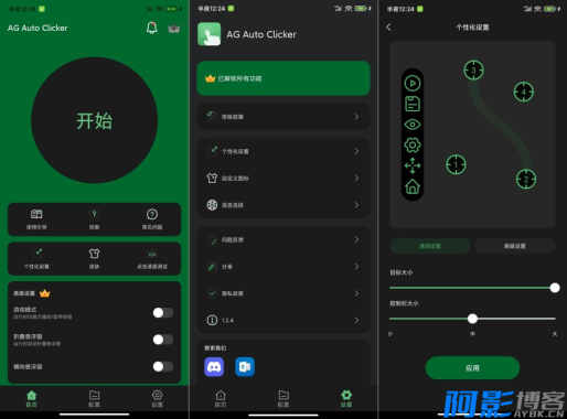 AG自动点击器v1.4.3解锁高级版免root权限,分类:👁︎手机APP,发布时间:2025-10-11 image.png