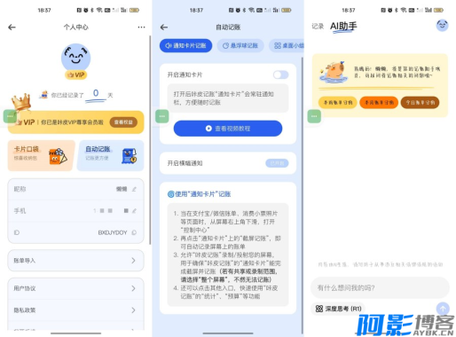 咔皮记账0.8.60版:智能理财助手,轻松记账无广告,分类:👁︎手机APP,发布时间:2025-10-12 image.png