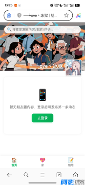 PHP开发的社交日记系统,分类:🏬H5源码,发布时间:2025-10-13 image.png