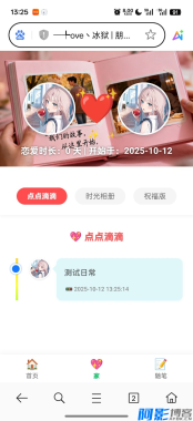 PHP开发的社交日记系统,分类:🏬H5源码,发布时间:2025-10-13 image.png