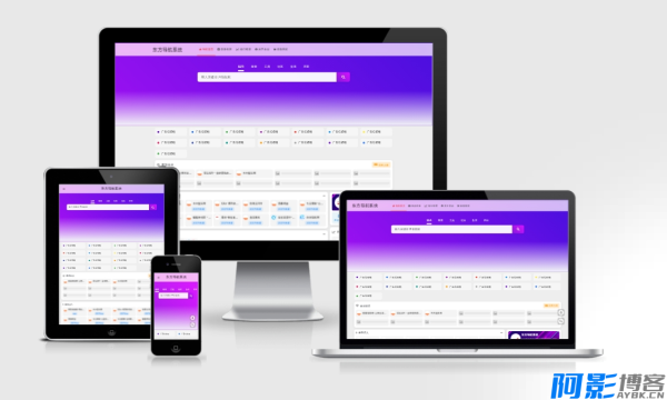 东方导航系统3.0:全面提升用户体验与功能性能,分类:⚛️商城源码,发布时间:2025-10-19 image.png