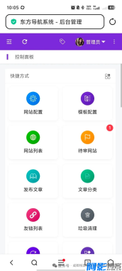 东方导航系统3.0:全面提升用户体验与功能性能,分类:⚛️商城源码,发布时间:2025-10-19 image.png