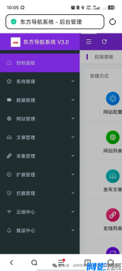 东方导航系统3.0:全面提升用户体验与功能性能,分类:⚛️商城源码,发布时间:2025-10-19 image.png
