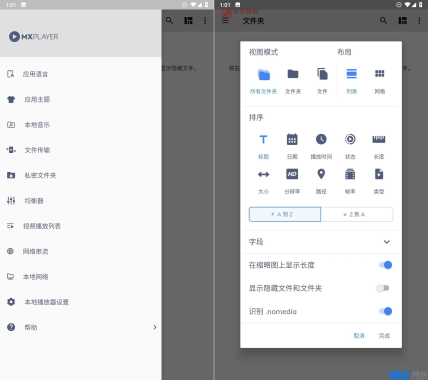 MX Player v2.1.2纯净版:解锁高清视频播放的全面增强特性,分类:👁︎手机APP,发布时间:2025-10-23 image.png