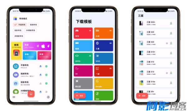 带壳截图Pro V3.6.7:安卓美化截图与视频套壳神器,分类:👁︎手机APP,发布时间:2025-10-23 image.png