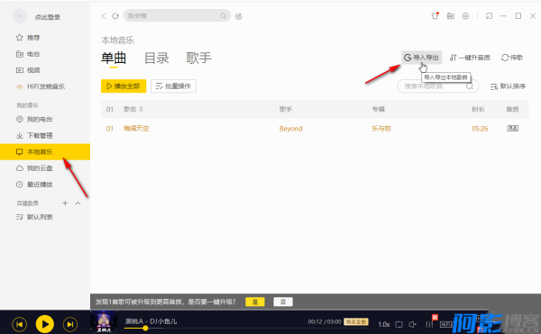 PC酷我音乐v9.2.0.0 VIP破解版/电脑端全网会员歌曲/MV 免费下载无需登录,分类:🎞️影音播放,发布时间:2025-03-14 image.png