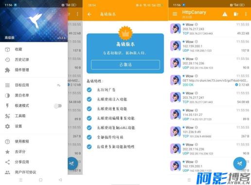 HttpCanary 高级版:无需Root的强大数据包分析应用,分类:👁︎手机APP,发布时间:2025-10-17 f10c9fbac0f27e2ada5118b3b9148ff9_26461730946467.jpg