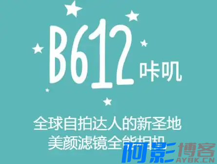 B612 v14.5.10 B612咔叽相机,功能强大的拍照神器,解锁会员订阅版,分类:👁︎手机APP,发布时间:2025-11-02 image.png