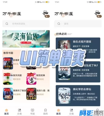 万千书屋V1.7.3免费拿下超全书源已无VIP限制,分类:👁︎手机APP,发布时间:2025-11-15 ad101763201611.webp