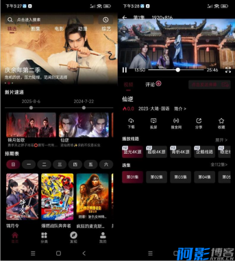 高级安卓追剧助手 v3.9.8 - 绿色纯净版,分类:👁︎手机APP,发布时间:2025-11-03 image.png