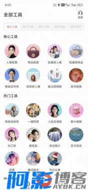 专业级智能抠图与背景替换软件 - 一键抠图王 5.9.7.0,分类:👁︎手机APP,发布时间:2025-11-04 image.png