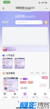 树洞源码最新版,可自定义更多功能,对标某duo陪,源码最新版,分类:⚠️小程序,发布时间:2025-11-05 image.png