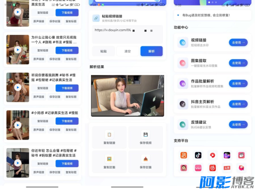 解印去水印1.3短视频去水印抖音主页批量解析,分类:👁︎手机APP,发布时间:2025-11-07 image.png