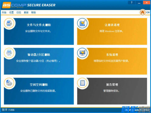 ASCOMP Secure Eraser v7.006:高效彻底的数据擦除解决方案
