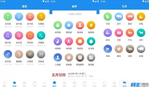 周公解梦 v9.8.0:全面梦析工具,传统与现代相结合的无广告体验,分类:👁︎手机APP,发布时间:2025-11-18 d6781763378265.webp