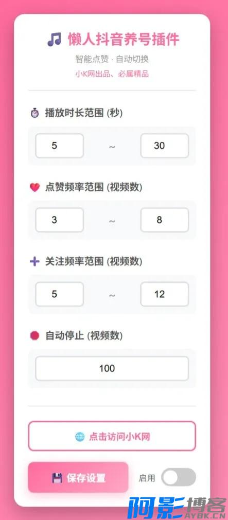 抖音自动化浏览插件:提升养号效率与福袋抢夺,分类:🛫新闻博客,发布时间:2025-12-31 29f55b27676aa1c287db9d0667ee16e5_192517x4ekwd4kd4zkggmd.webp