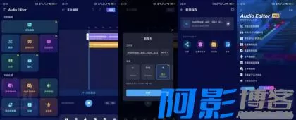 全能音频工作站:Audio Editor v2.01.35.1专业解锁版,分类:👁︎手机APP,发布时间:2025-12-25 66021766636485.webp