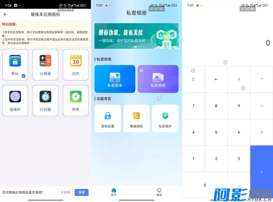 秘密加密相册2.0.3 解锁会员一键加密你的视频图片,分类:👁︎手机APP,发布时间:2025-12-18 69cb1766036622.webp