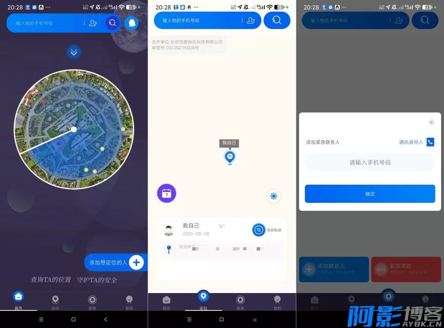 实时定位追踪器:保护你的家人和爱人,分类:👁︎手机APP,发布时间:2025-12-19 78fa1766129142.webp