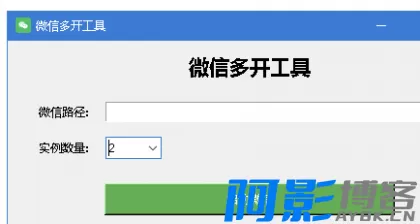 高效VX多开工具管理多个账号