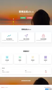思博虚拟主机销售系统:高效管理与销售的一体化解决方案,分类:📋整站源码,发布时间:2025-12-14 03191765677403.webp