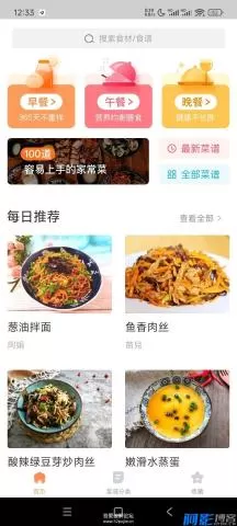 美食达人必备:家常菜6.4.7安卓版,分类:👁︎手机APP,发布时间:2025-12-20 0b2f1766221437.webp