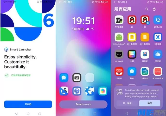 Smart Launcher Pro 6.6:高级桌面定制与智能功能提升,分类:👁︎手机APP,发布时间:2025-12-20 16d51766214608.webp
