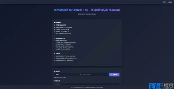 唯导航v1.0.0:开源智能导航平台的高效上网体验,分类:🛫新闻博客,发布时间:2025-12-09 18b51765258460.webp