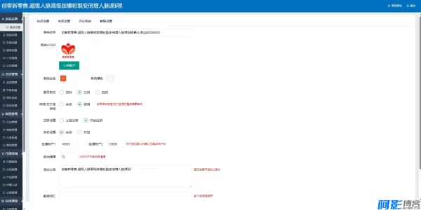 创客新零售系统:九星创客模式揭秘及超级人脉超级版功能解析,分类:⚠️小程序,发布时间:2025-12-15 1abc1765778212.webp