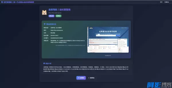 唯导航v1.0.0:高效上网入口平台的开源源码,分类:📋整站源码,发布时间:2025-12-14 21251765677551.webp
