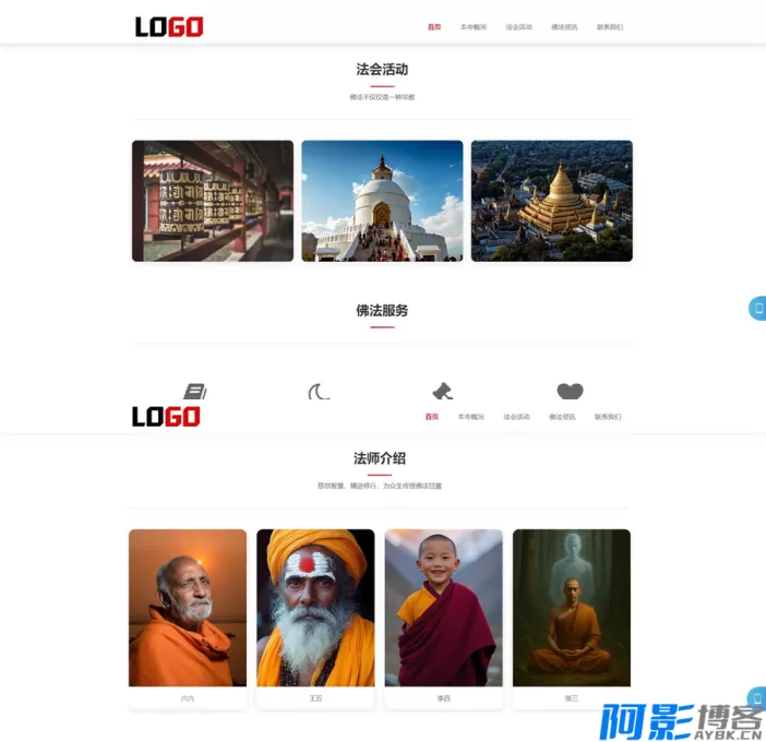 佛教文化传播网站模板:PbootCMS内核下的专业性解决方案,分类:📋整站源码,发布时间:2025-12-19 222f1766113197.webp