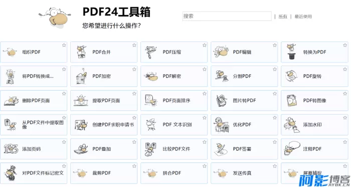 PDF24 Creator 11.29.0：Windows专属的PDF解决方案